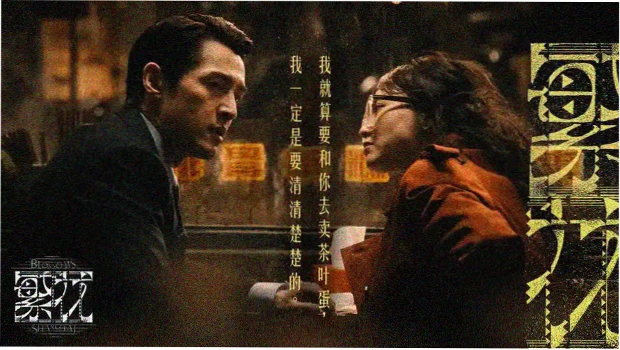 仙逆最新一集高清海报